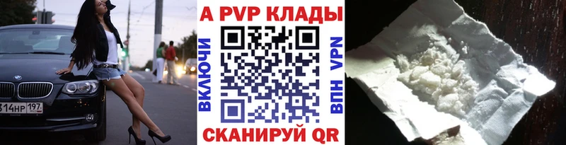 купить   Шенкурск  А ПВП VHQ 