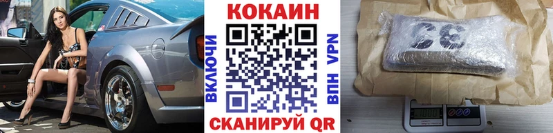 Cocaine 97%  где найти наркотики  Шенкурск 