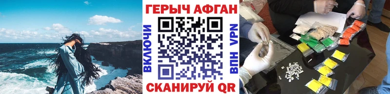 закладки  Шенкурск  ГЕРОИН белый 