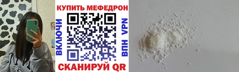 Меф кристаллы  ссылка на мегу ТОР  Шенкурск 