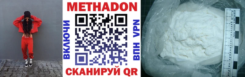 что такое   Шенкурск  Метадон VHQ 