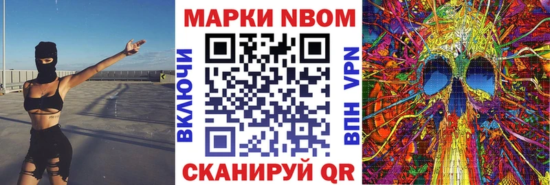 Марки 25I-NBOMe 1,5мг  Шенкурск 